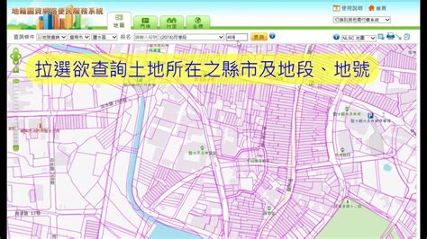 查詢道路幾米|地籍圖資網路便民服務系統